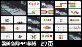 欧美商务PPT模板