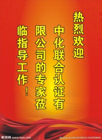 欢迎牌