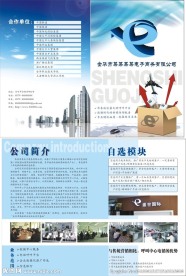 盛世折页