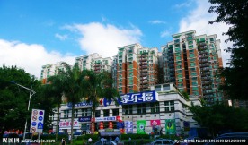 城市商务 家乐福