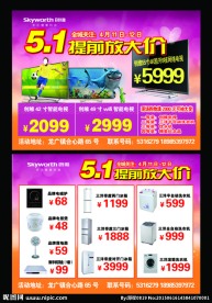 创维电视