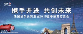 埃尔夫