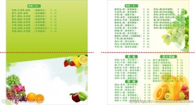 鲜榨果汁店宣传卡