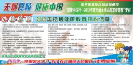 控烟宣传