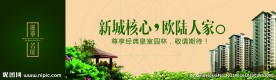 房地产户外广告画