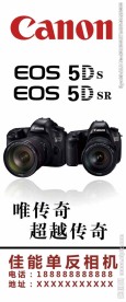 佳能5DS