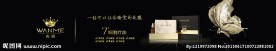 化妆品banner