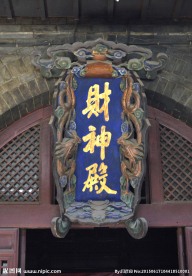 牌匾