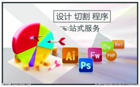 网站建设海报