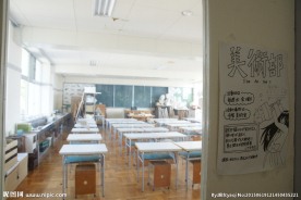 伊豆高等中央学校