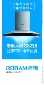 老板电器