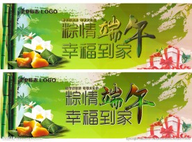 端午节