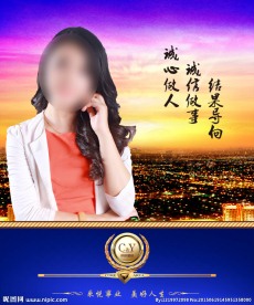 个人风采