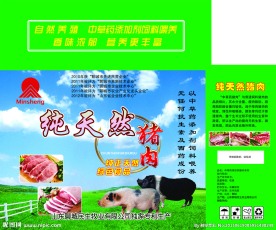 纯天然猪肉