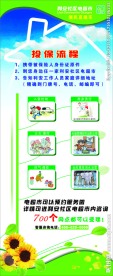 利安电超市