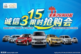 315抢购会