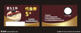 蛋糕代金券