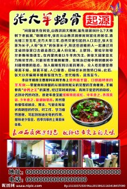 张大羊羯子