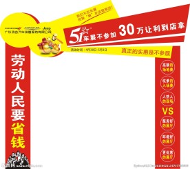 五一车展不参加 30万让利到店