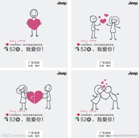 520我爱你宣传
