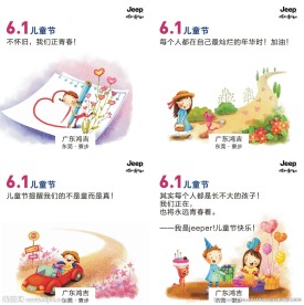 六一儿童节素材