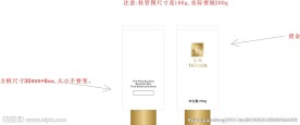 化妆品  洗面奶  软管 包装