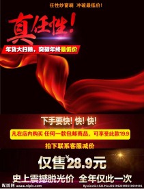 淘宝摸版