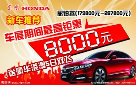 思铂睿车顶牌