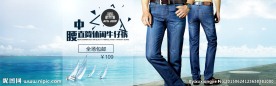 男装牛仔裤轮播海报