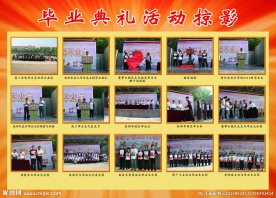 毕业典礼