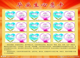 毕业典礼