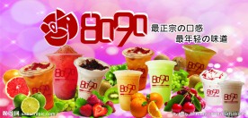 8090奶茶
