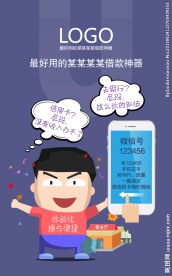 操作便捷H5 互联网金融