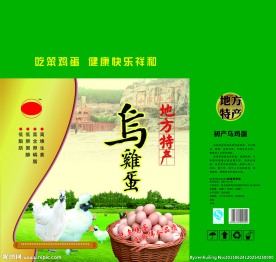 乌鸡蛋包装