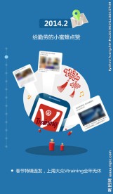 APP手机扁平引导页