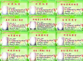 学校功能室牌子
