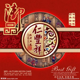 月饼盒