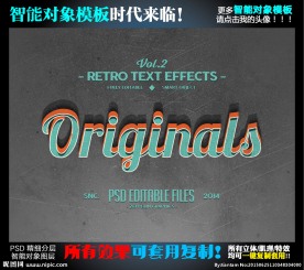 立体字模板