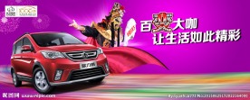 汽车海报