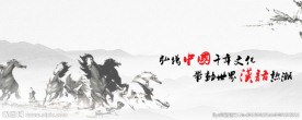 网站大图banner