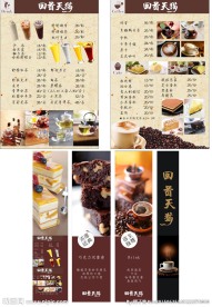 甜品菜单 海报