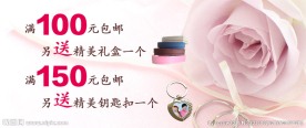 淘宝买送海报