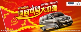 试驾大本营