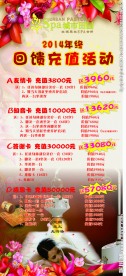 美容院活动展架