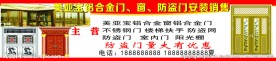 美亚宝铝合金门窗店招