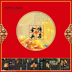 月饼包装