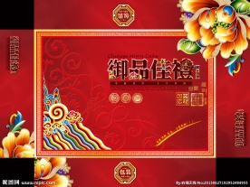 月饼礼盒