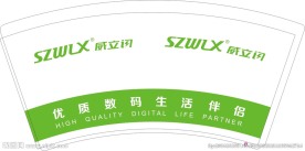 威立迅