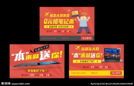扁平化广告