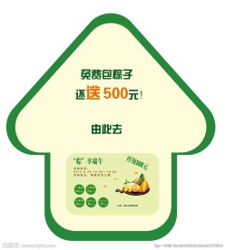 端午指引地贴